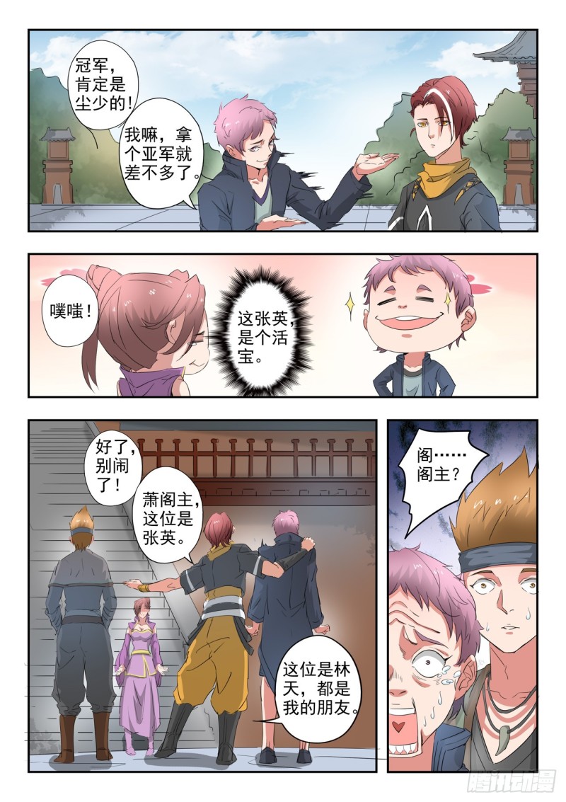 第391回（9P）-第2頁