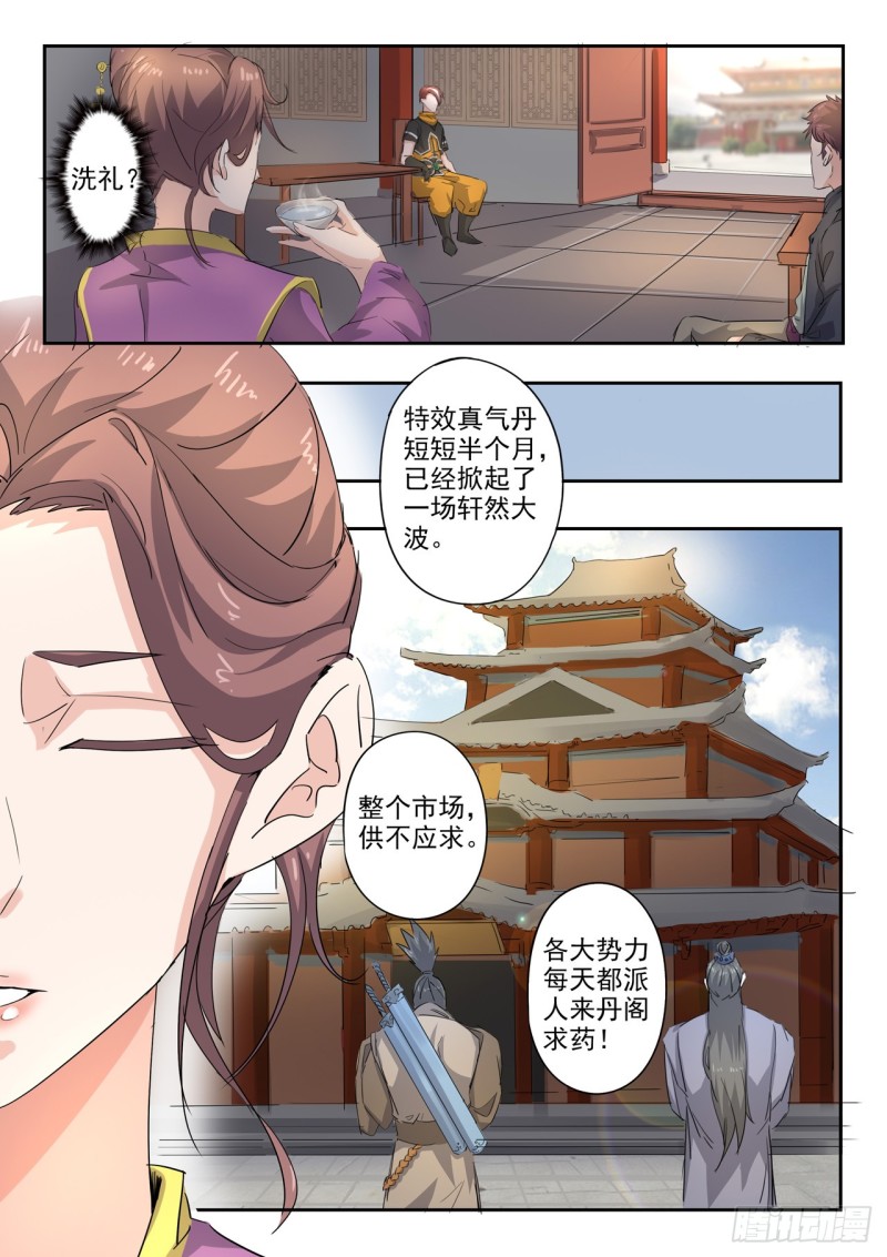 第392回（9P）-第1頁