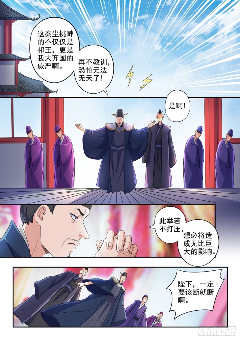 第2話沒關係（25P）-第10頁