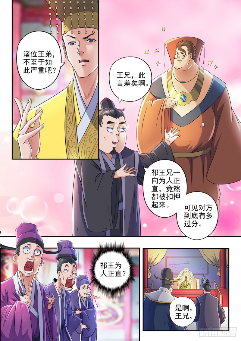 第2話沒關係（25P）-第10頁