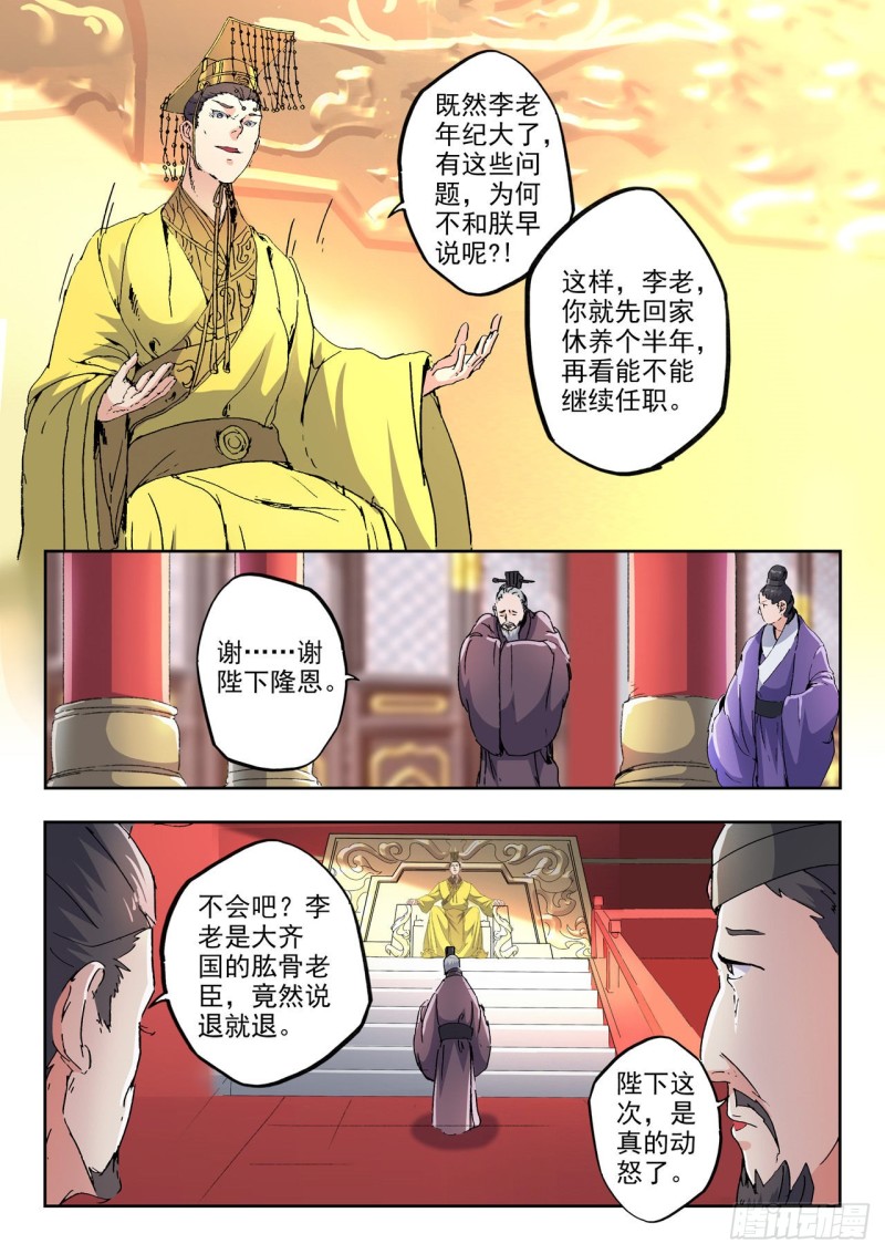 第65回賭上一把（13P）-第50頁