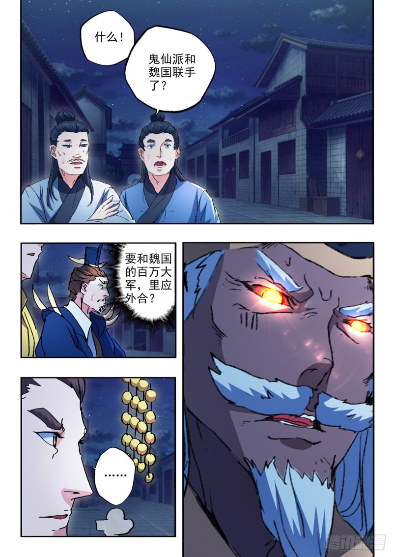 第450回（9P）-第4頁