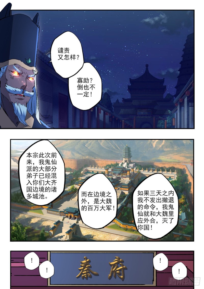 第450回（9P）-第4頁