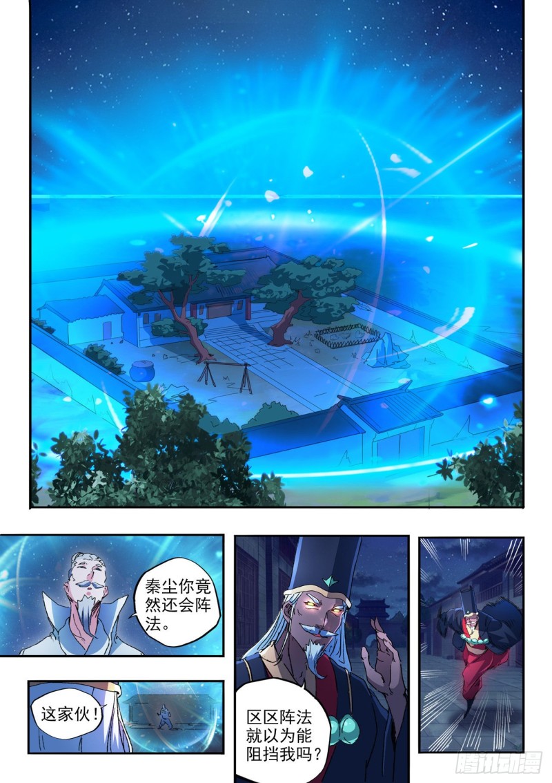 第452回（9P）-第4頁