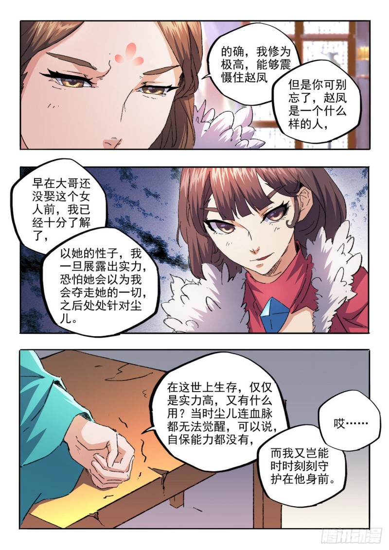 第461回（9P）-第4頁