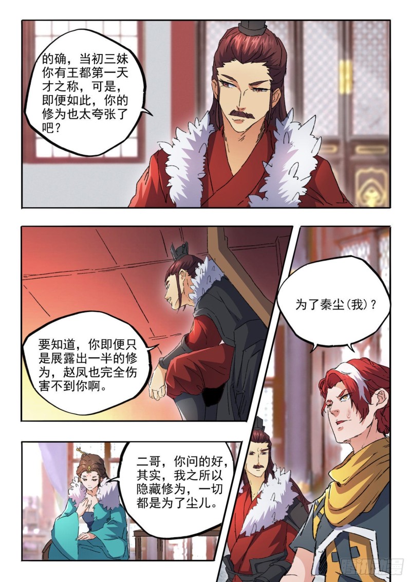 第461回（9P）-第4頁