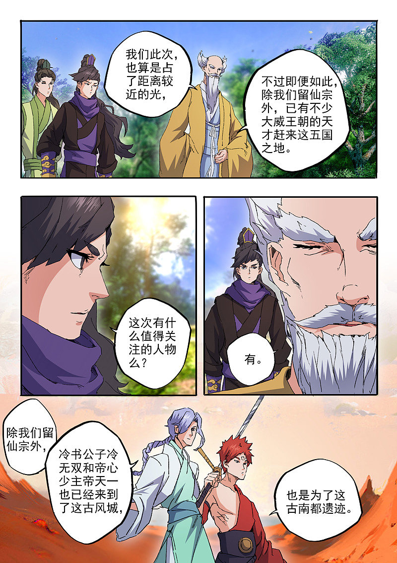 第1話（36P）-第16頁