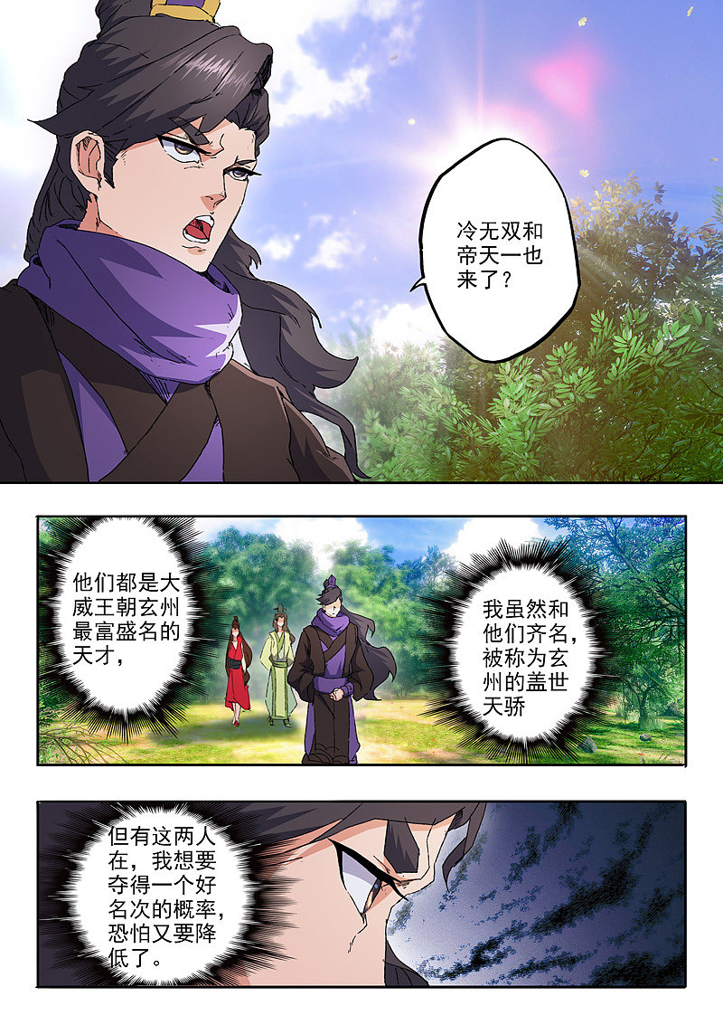 第1話（36P）-第16頁