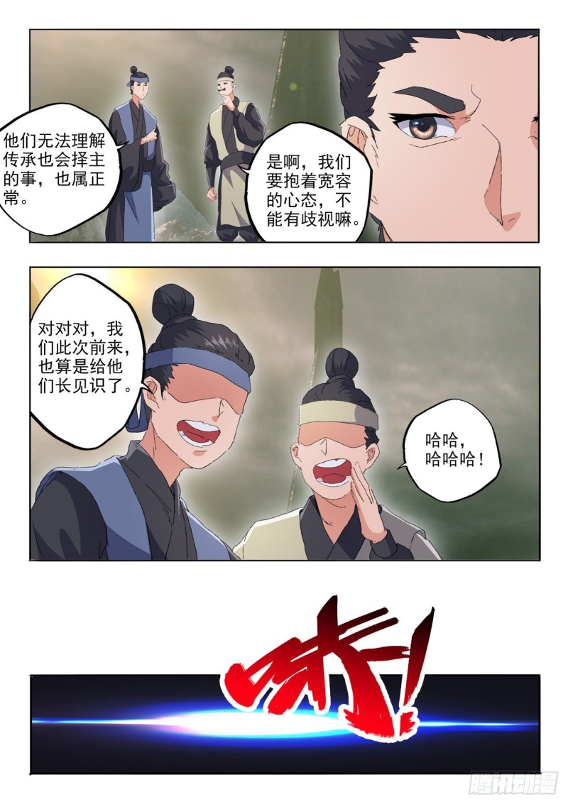 第10回（10P）-第39頁