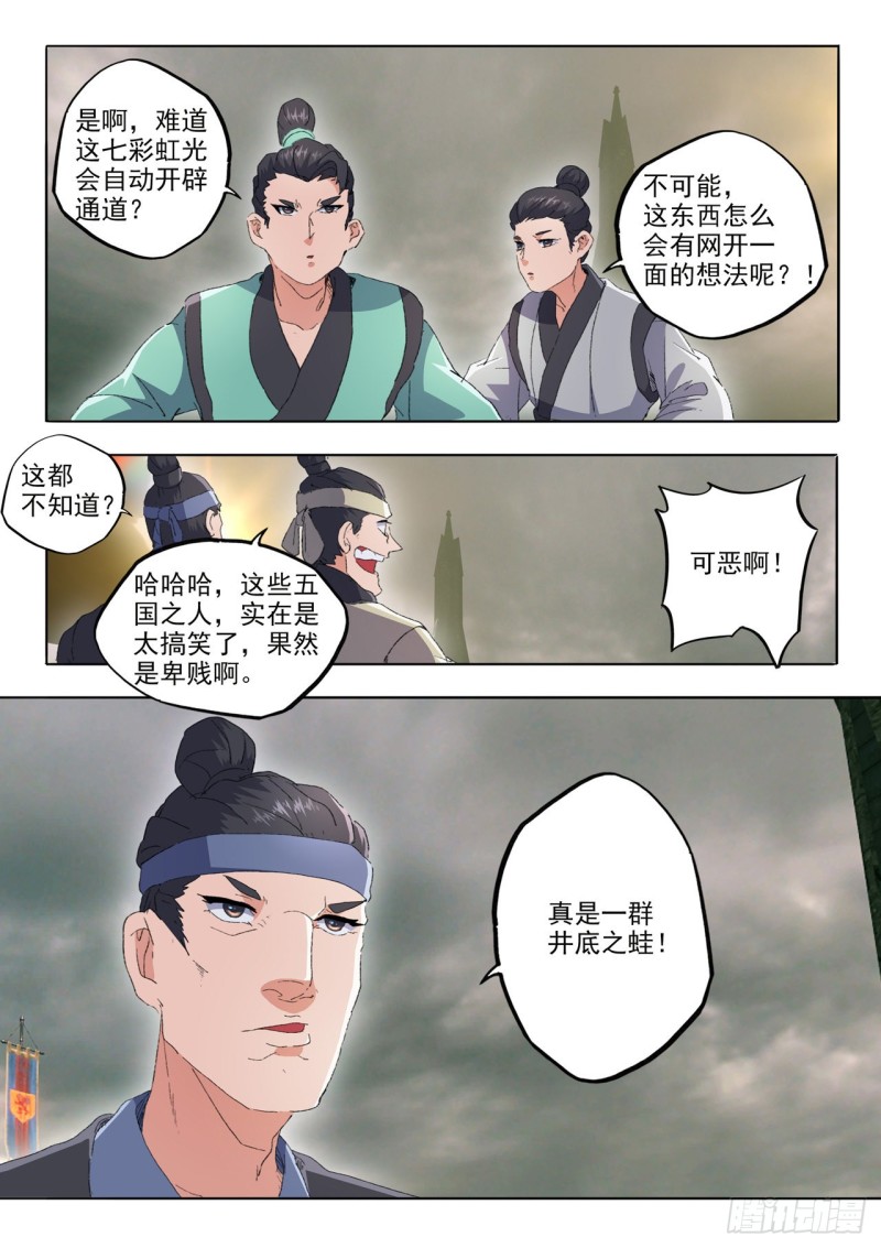 第10回（10P）-第39頁