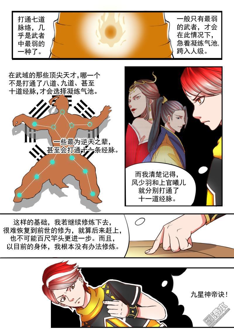 第12回（10P）-第8頁
