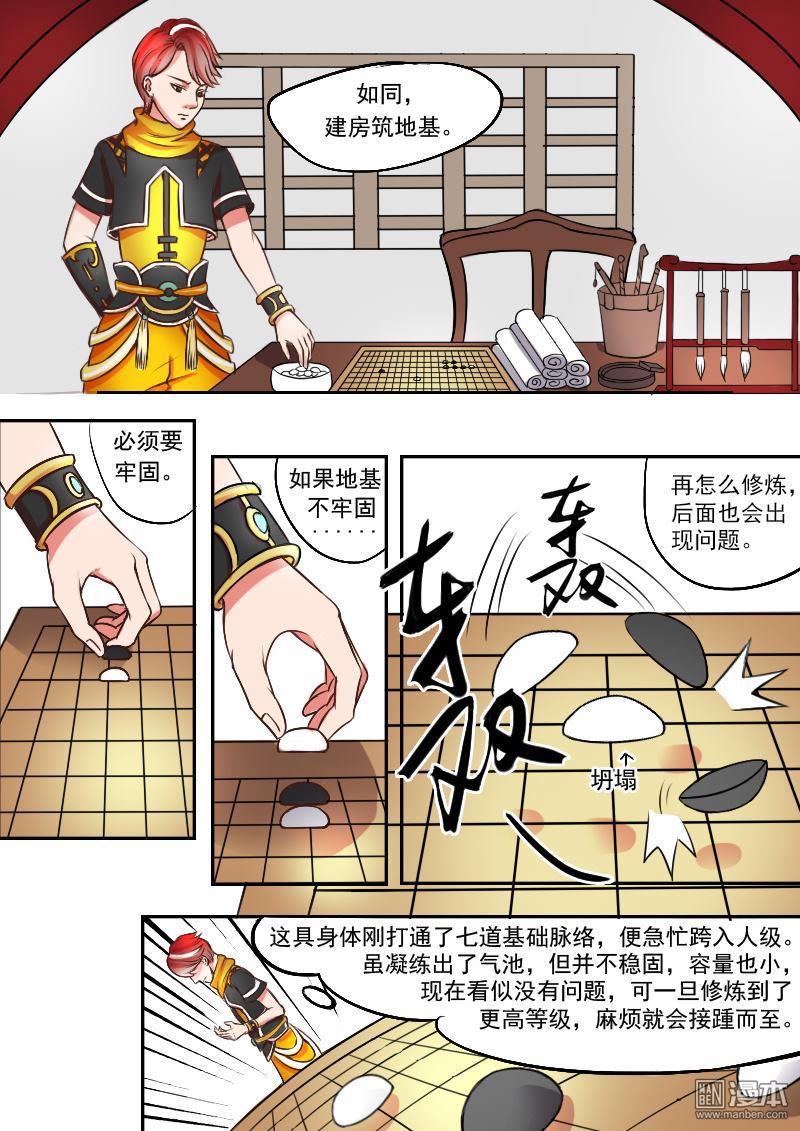 第12回（10P）-第8頁