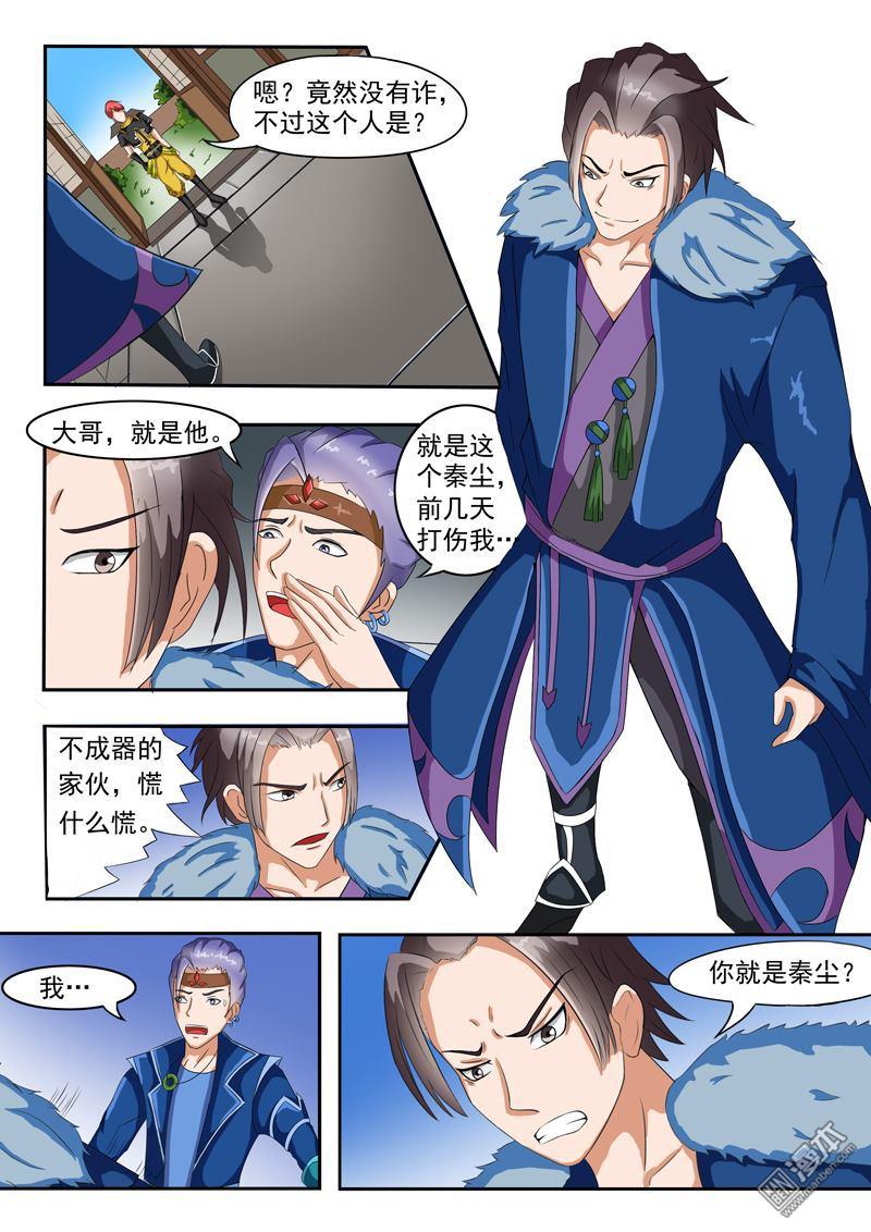 第37回（9P）-第9頁