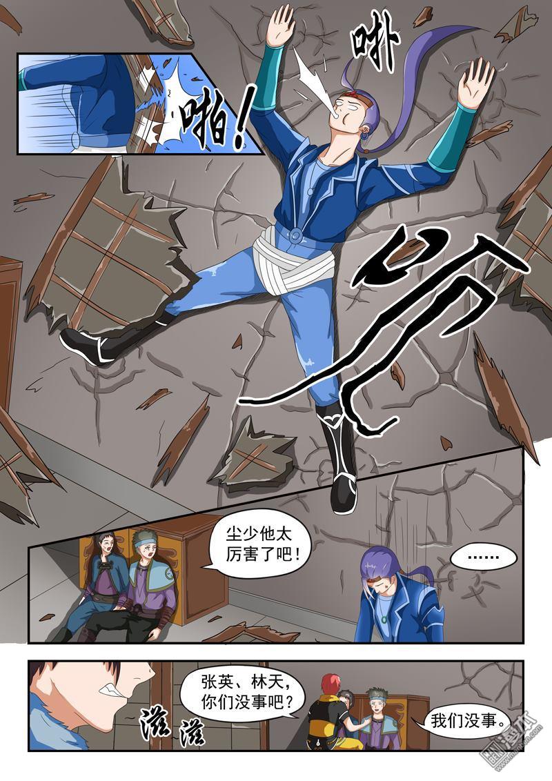 第39回（9P）-第1頁