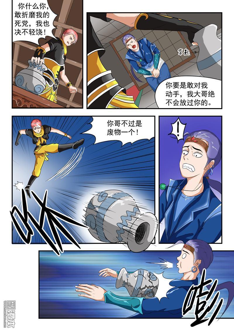 第39回（9P）-第1頁