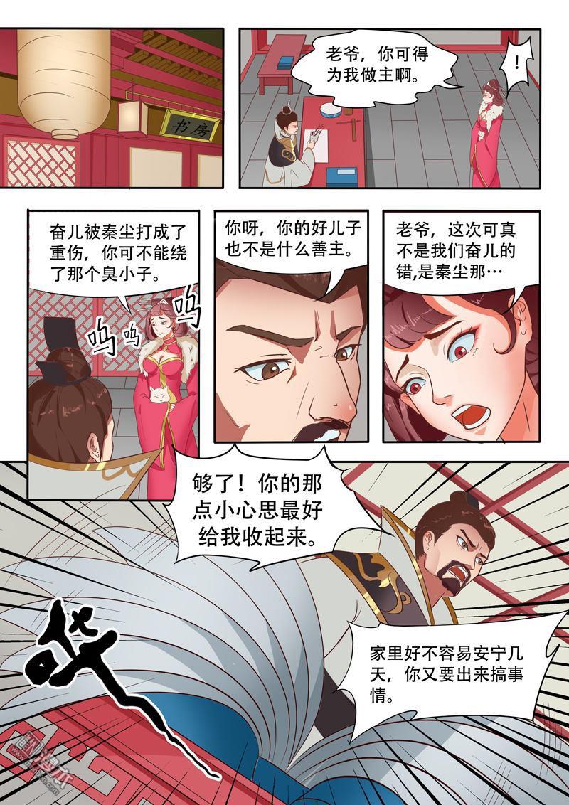 第21回（上）元辰，有你在真好（10P）-第38頁