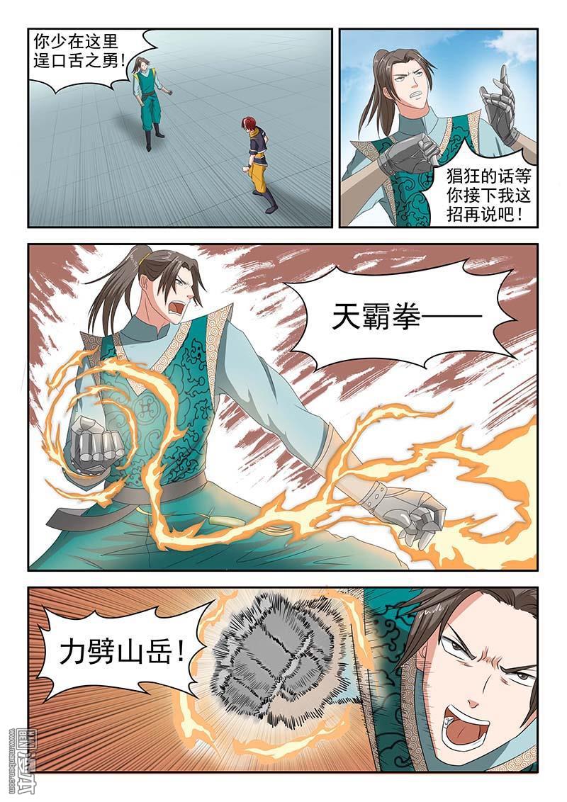 第127回（9P）-第1頁