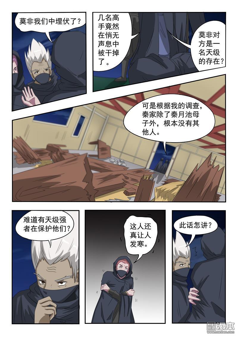 第53回（2）（8P）-第71頁