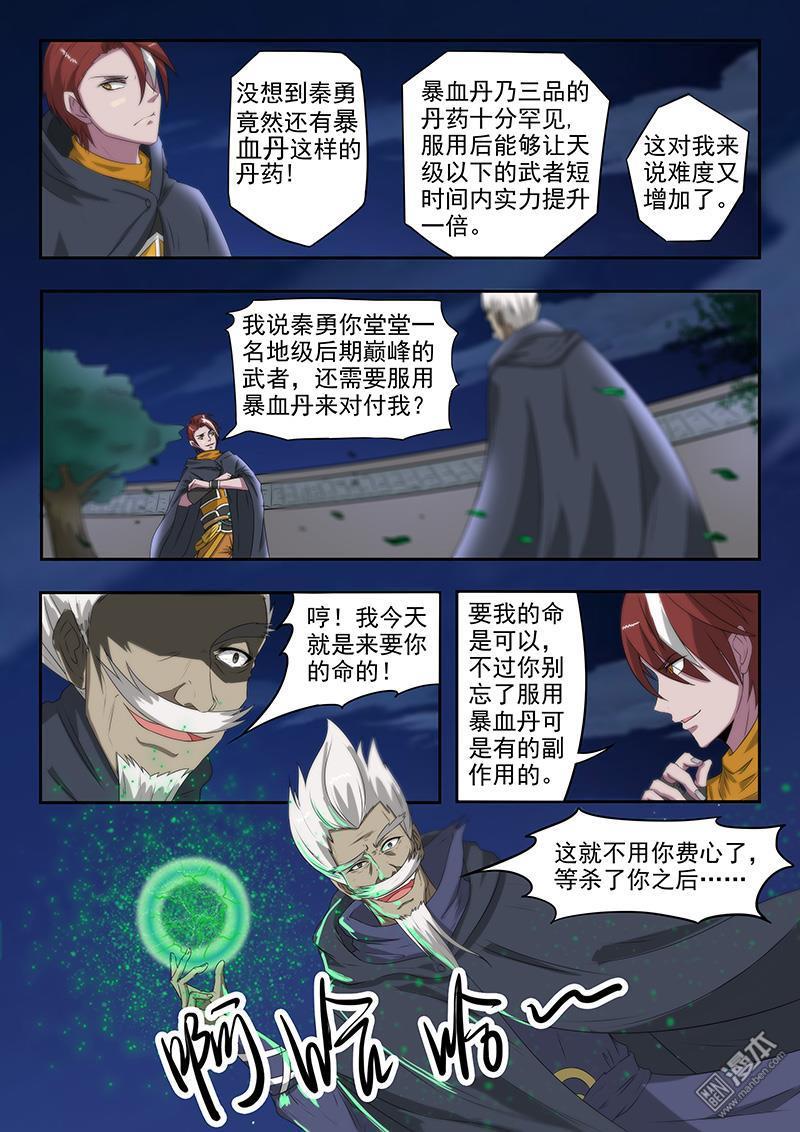 第146回（9P）-第1頁