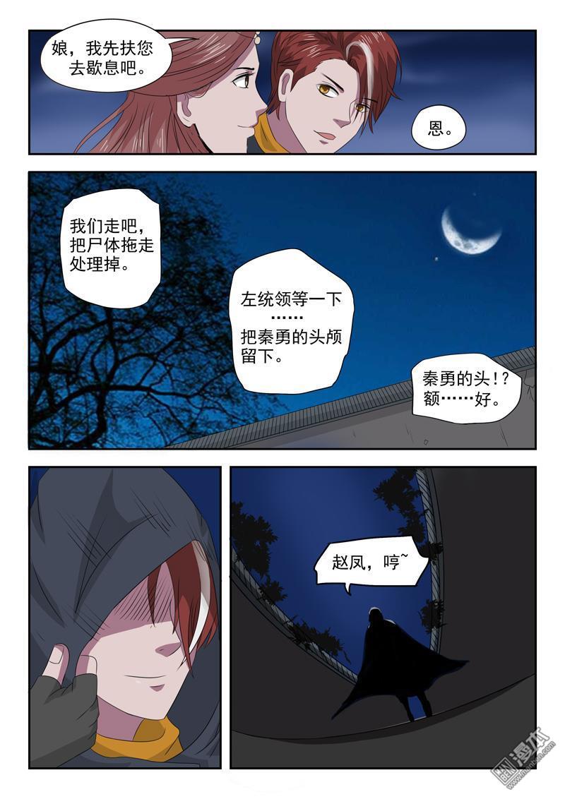 第149回（9P）-第9頁