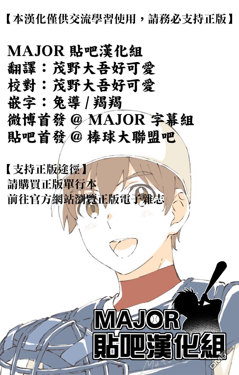 第158話不配做隊長（17P）-第16頁