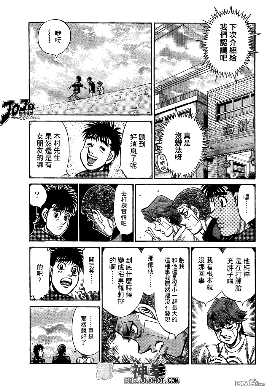 第39回（12P）-第87頁