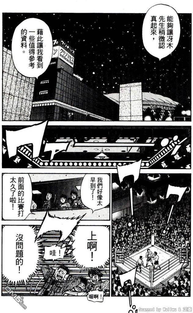 第918話（17P）-第9頁