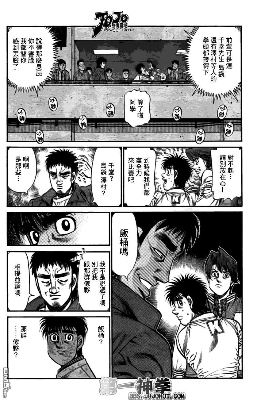 第2回（14P）-第23頁