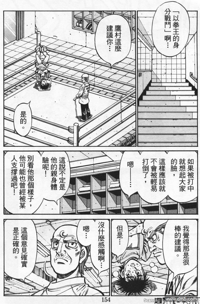 第925話兩個教誨（15P）-第4頁