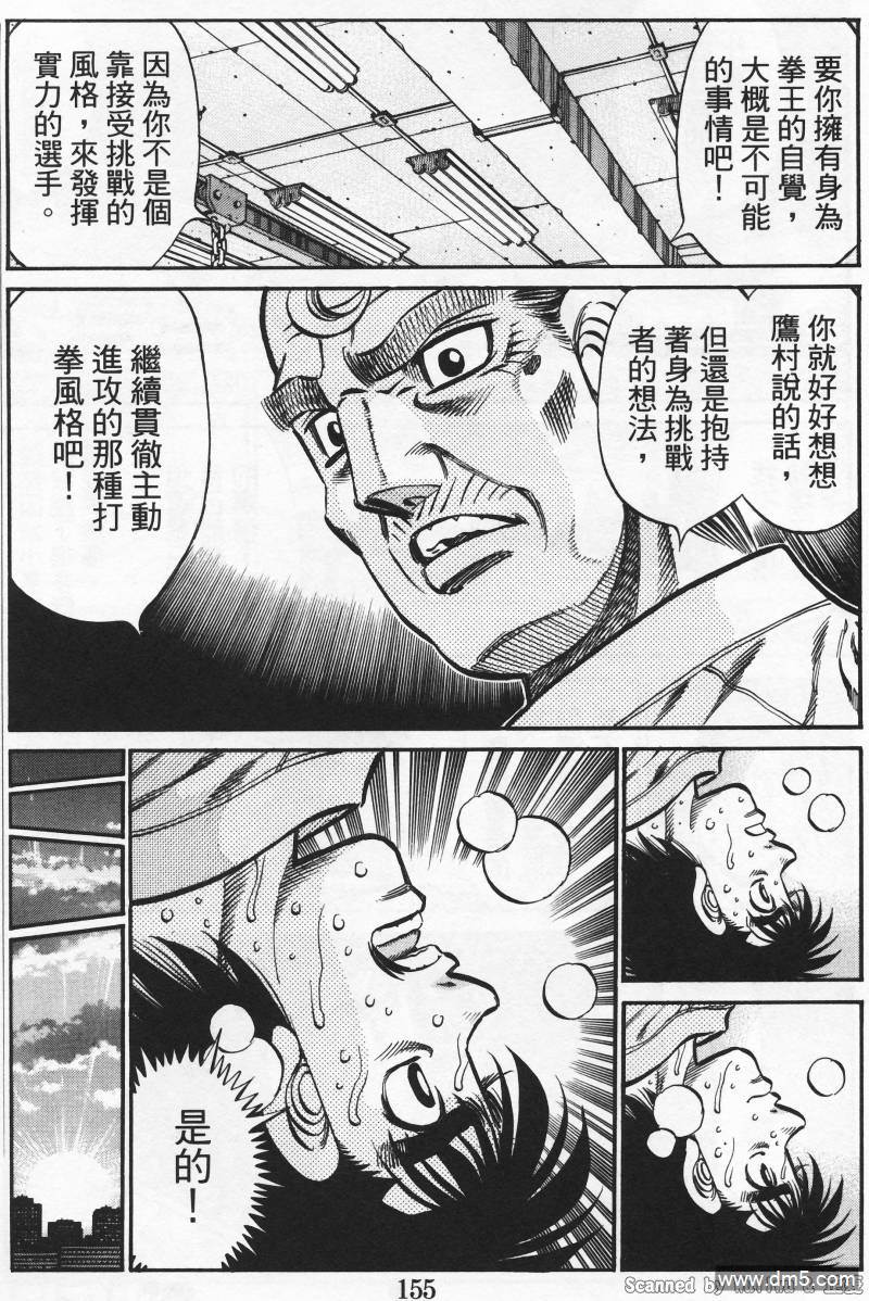第925話兩個教誨（15P）-第4頁