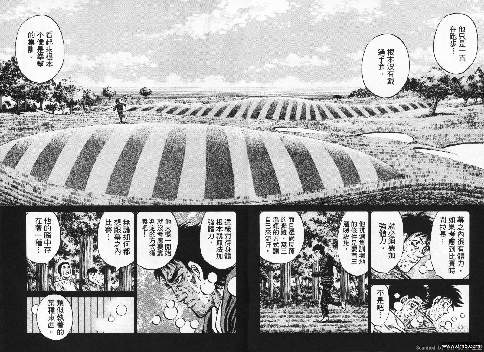 第925話兩個教誨（15P）-第11頁