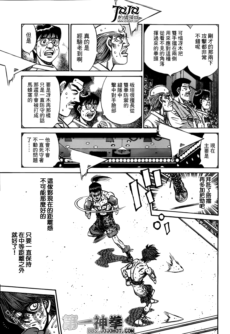 第968話老式的執著（15P）-第5頁
