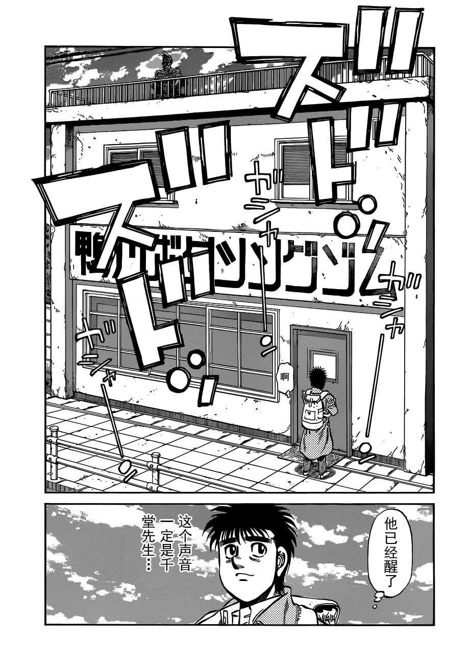 第984話狼、邁向世界的頂點（16P）-第8頁