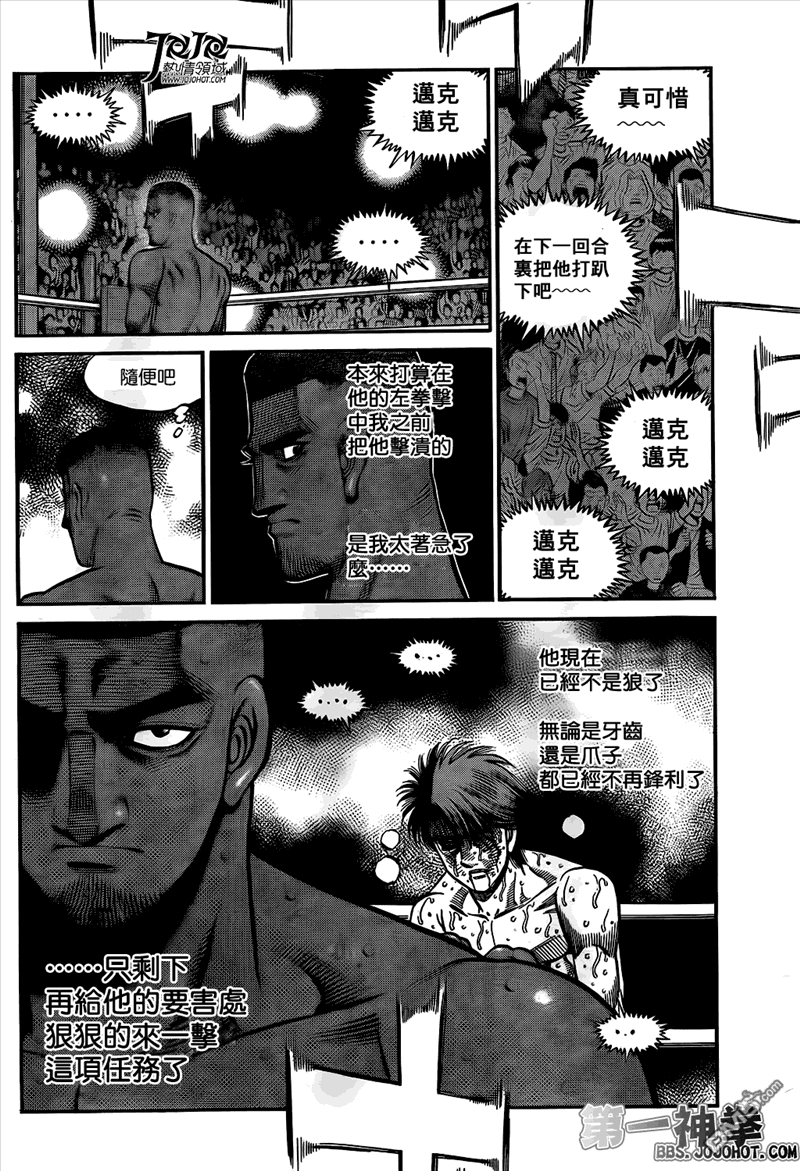 第990話念力（18P）-第7頁