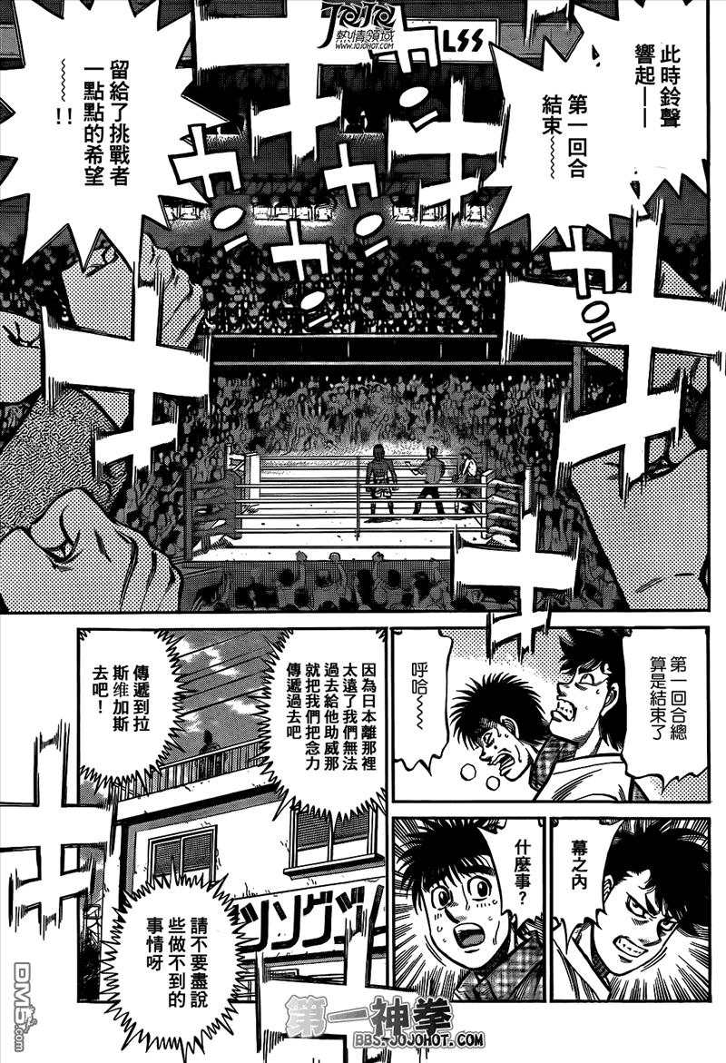 第990話念力（18P）-第7頁