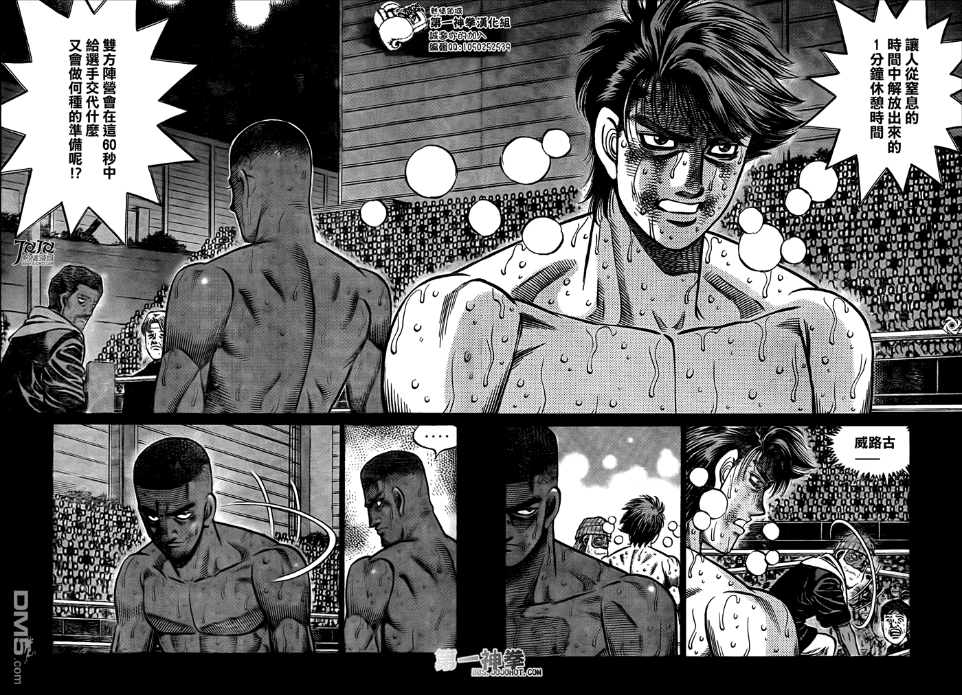 第998話敗北確定（16P）-第1頁