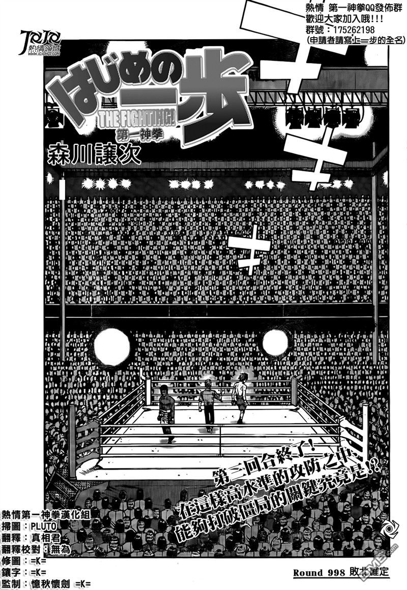 第998話敗北確定（16P）-第1頁