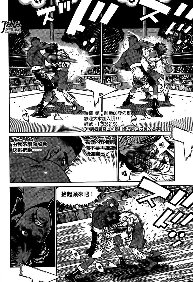 第1003話防禦·突破（19P）-第3頁