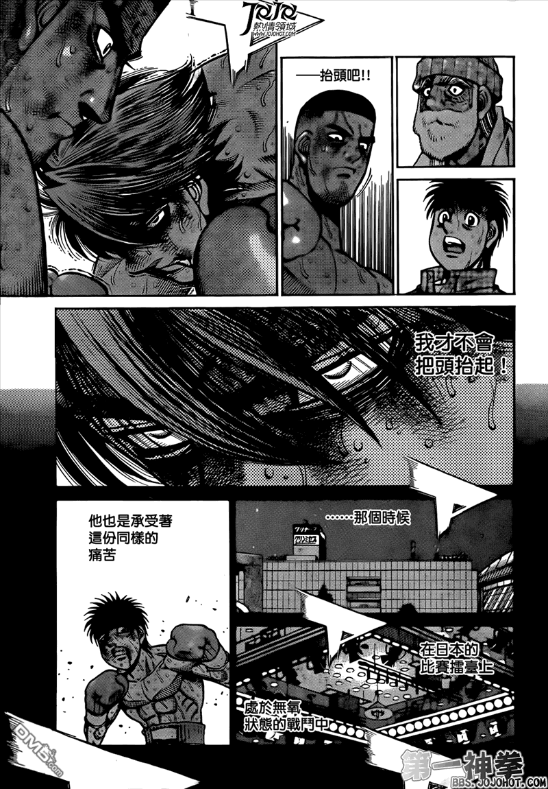 第1003話防禦·突破（19P）-第3頁