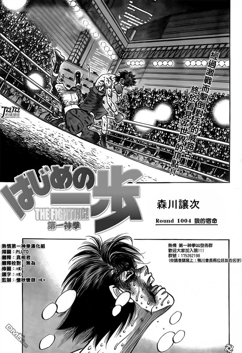 第1004話狼的宿命（13P）-第2頁