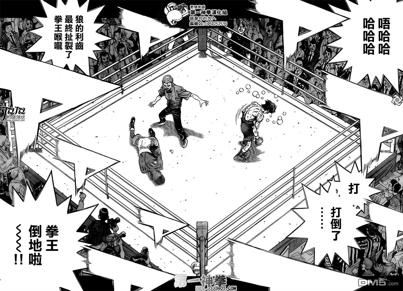 第1004話狼的宿命（13P）-第2頁