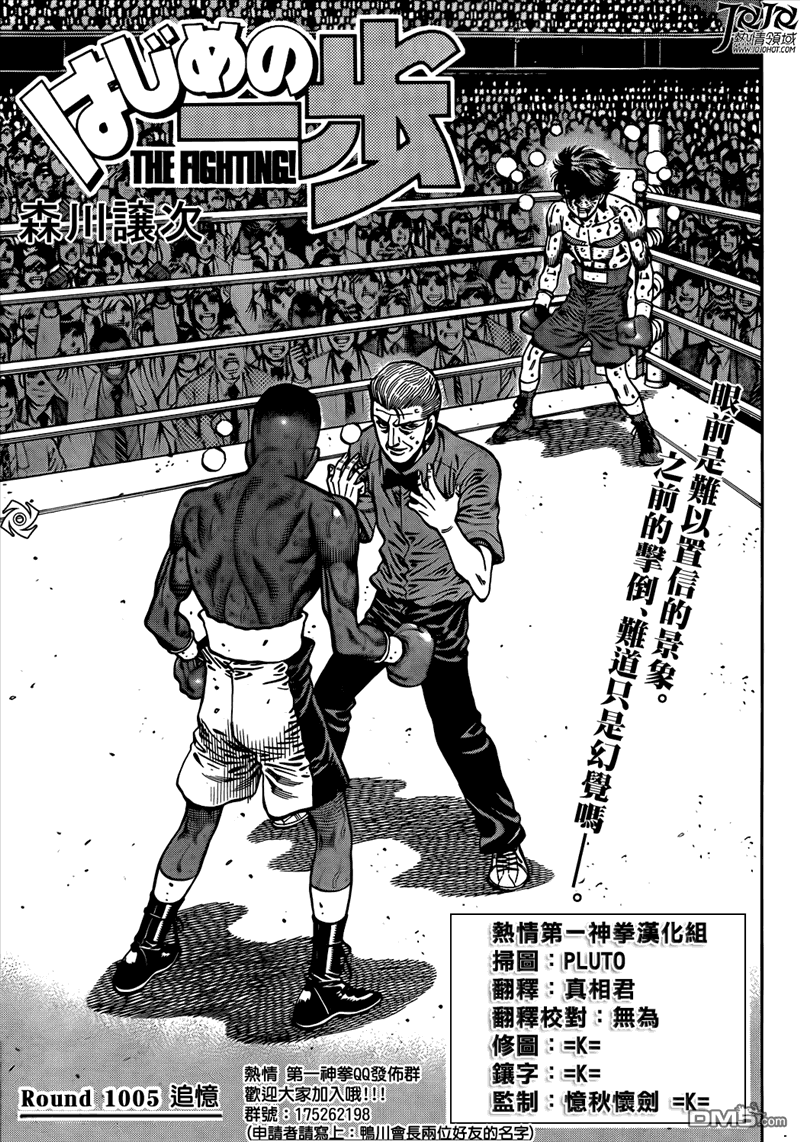 第1005話追憶（20P）-第1頁