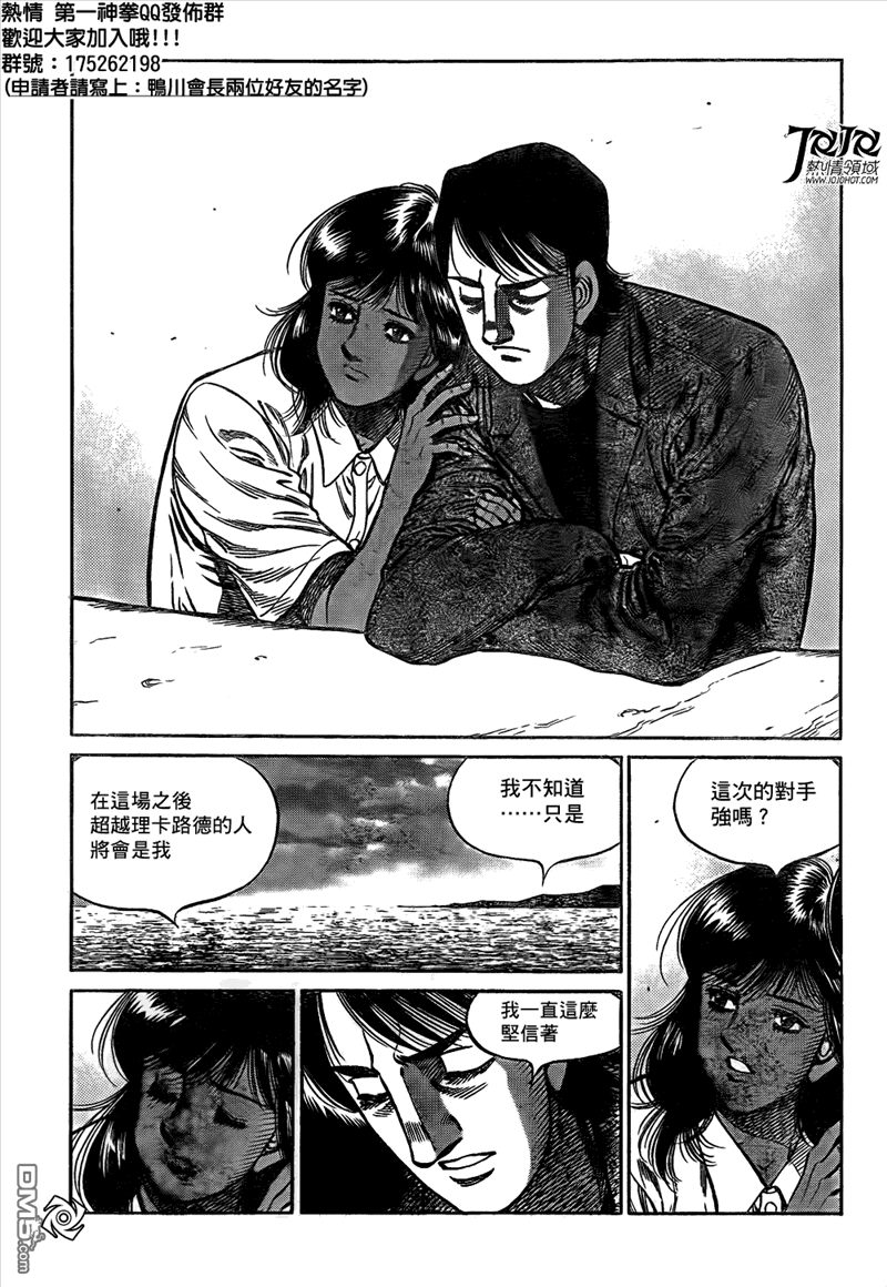 第20回改觀（22P）-第16頁