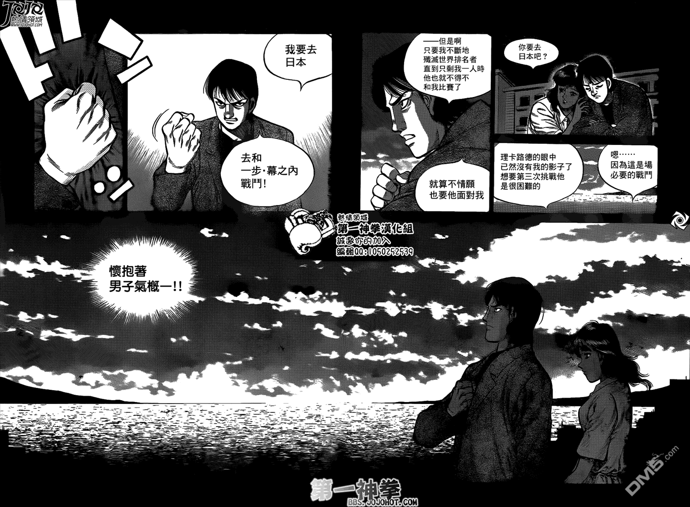 第20回改觀（22P）-第16頁