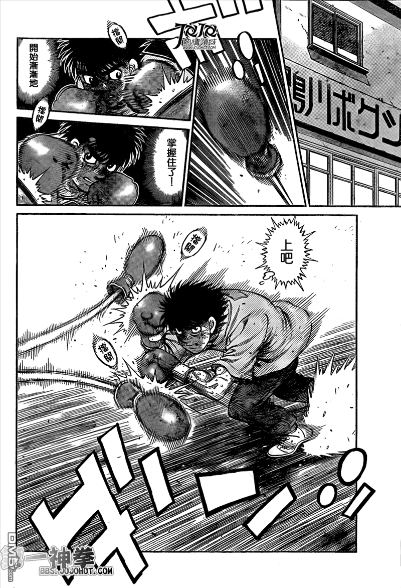 第1016話男子氣概VS憨厚正直（16P）-第6頁