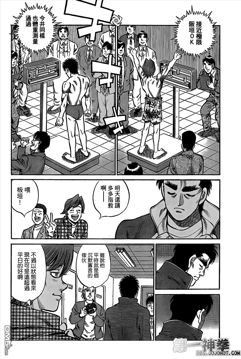 第1019話接近遭遇（16P）-第12頁