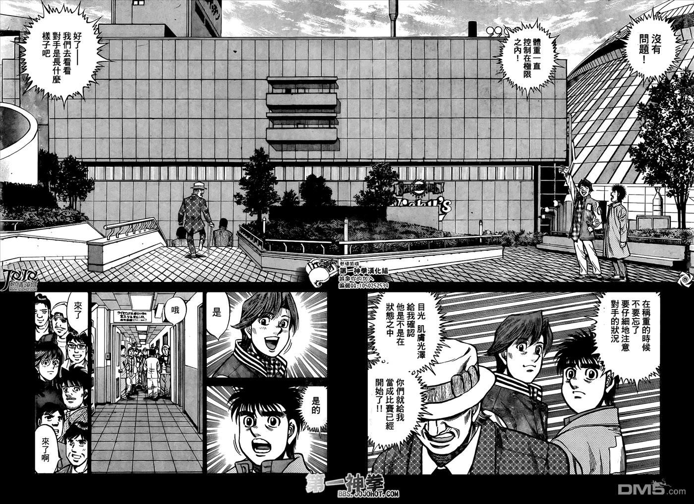 第1019話接近遭遇（16P）-第12頁