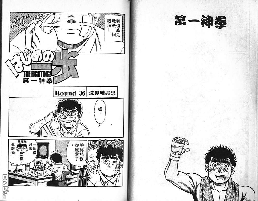 第5卷（91P）-第22頁