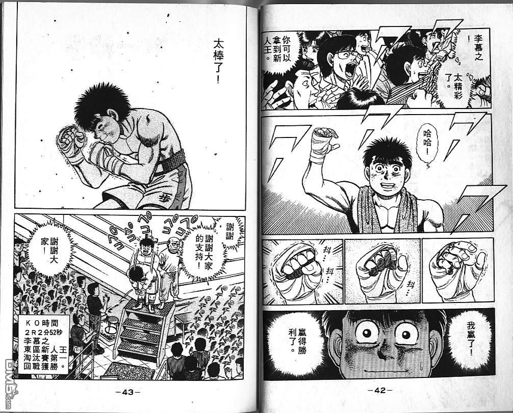 第5卷（91P）-第22頁