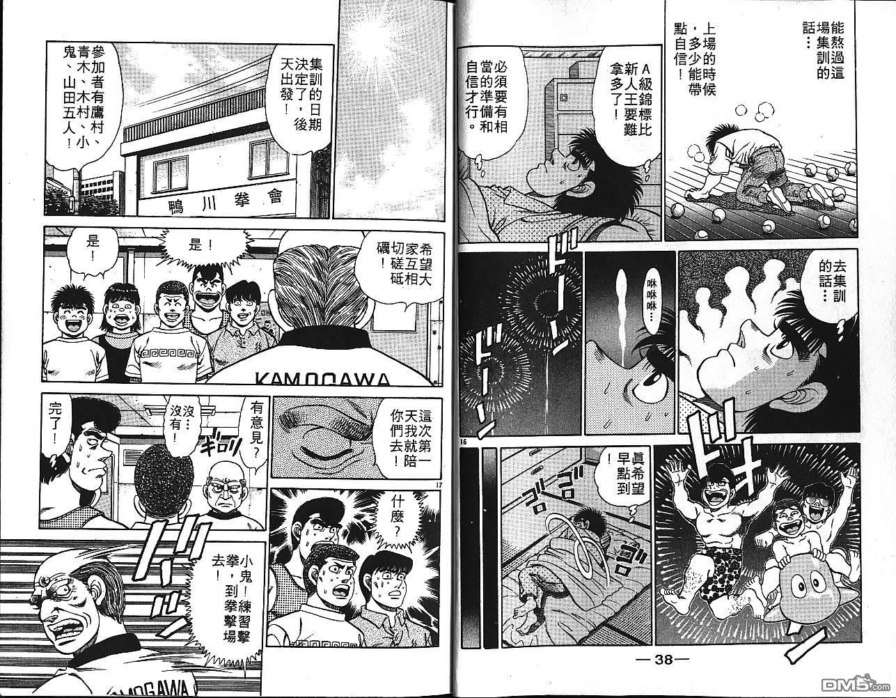 第14話（8P）-第13頁